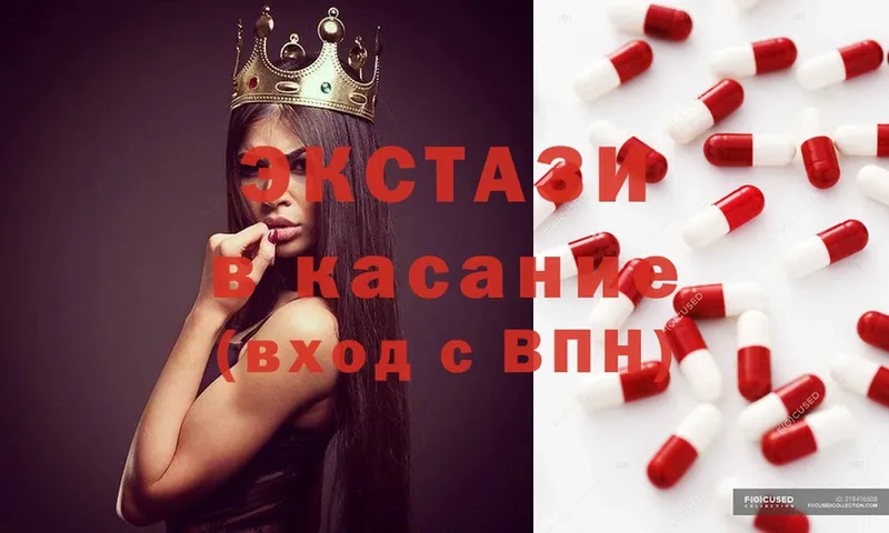 ЭКСТАЗИ XTC  Борзя 