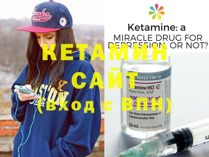 КЕТАМИН ketamine  Борзя 