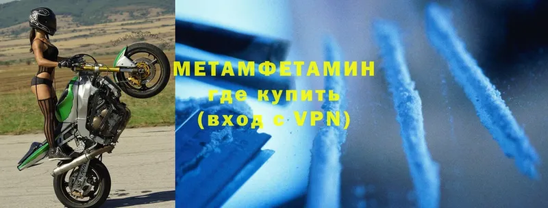 МЕТАМФЕТАМИН витя Борзя